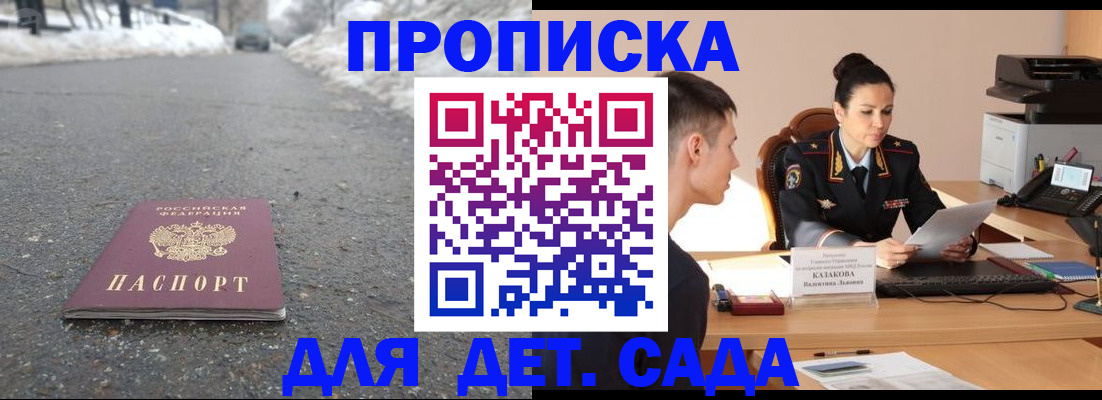 временная регистрация для всех в Кропоткине